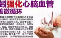 脑梗心梗吃地龙蛋白有用吗？地龙蛋白肽到底有什么作用？