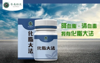 奇易时时光化脂大法（降脂排油我是行家）怎么样，多少钱一瓶