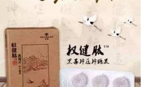 哪里能买到权健牡蛎肽权健肽黑莓片压片糖果介绍！