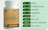 奇易时光草本清酸让远离痛风之痛