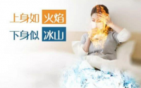 上热下寒是什么原因？原来艾灸是阴阳不交的终结者