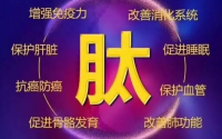 补肽究竟是补什么？小分子肽有哪些优势与特点？