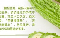 苦瓜肽的降低血糖是真的吗？苦瓜肽都有哪些功能？