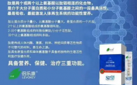 侣乐康小分子肽效果怎么样，喝多久能看到效果？