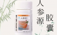 天士力人参源胶囊效果和价格，人参源胶囊适宜人群与禁忌
