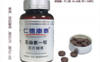 生命素一号含有什么营养？生命素1号介绍