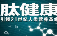 美极客小分子肽，美极客小分子肽的副作用