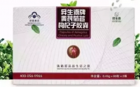 红绿双宝胶囊，昇生源牌黄芪菊苣枸杞子胶囊