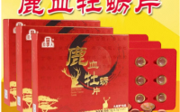 九易堂鹿血牡蛎片是治什么的鹿血片有效果吗，多久能看到效果