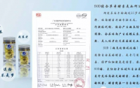 金钟伯乐中科酵素颗粒？  金钟伯乐中科酵素颗粒是什么