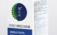 安发甘诺宝力牌固已驰胶囊对骨骼健康的作用,固已驰胶囊可以长期吃吗？