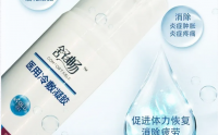 舒畅HGH冷敷凝胶产品功能与作用及使用方法