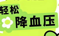 玉米牛骨髓肽治疗高血压效果怎么样？多久能看到效果？