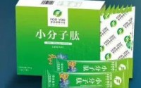 富迪小分子肽固体饮料有用吗？对人体有哪些的作用