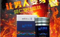 同仁堂牡蛎肽咨询与服务400.......