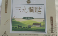 三元髓肽概述三元髓肽哪里还能买到