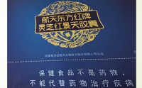 航天东方红牌灵芝红景天胶囊增强免疫力效果好吗,灵芝红景天胶囊适合哪些人群.