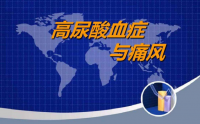 高尿酸人群怎么预防痛风，尿酸升高多久会得痛风？