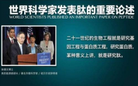   肽为什么能查病防病，看完以后涨知识了！