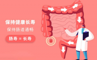 保持肠道健康是长寿的秘诀吗？