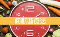内脏脂肪怎么减？轻断食能减骨脏脂肪吗？