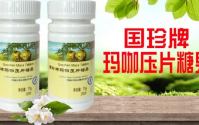 国珍玛咖压片糖果补肾好吗，国珍玛咖压片糖果价格多少钱一盒