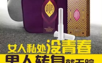 贝贝月抑菌紧致私密护理凝胶套装批发加盟与使用方法