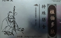 九降糖植物多肽治疗糖尿病效果怎么样？是不是骗人的？