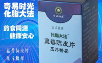 奇易时光8大产品介绍，草本清酸让高尿酸和痛风朋友太兴奋！