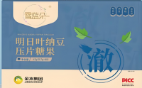 雪蓝朵明日叶纳豆压片糖果效果怎么样？哪里有销售？批发价格