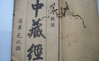 正气虚陷，邪毒侵扰，乃生积聚，积聚不除乃生大病！