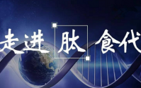 中药肽是什么？中药肽肽能治疗什么疾病？