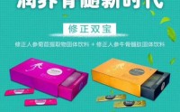 【修正双宝-人参牛骨髓肽调理疾病的原理】骨髓是免疫之源，牛骨髓多肽是骨髓的“充电器”