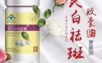 怎么祛斑才有效？中医经典古方内调产品玉肌容颜鹿胎珍珠美白祛斑胶囊！