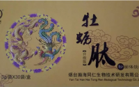 升级版牡蛎肽固体饮料多少钱一盒效果怎么样