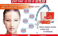 美极客小分子肽调节血脂、降胆固醇