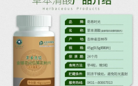 奇易时光草本清酸功能与价格，服用多久能看出来效果