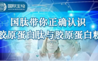 国肽胶原蛋白肽多少钱盒,哪里能买到?