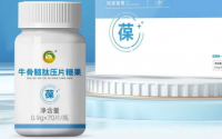 牛骨髓肽压片糖果同源葆青