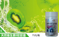 荣格直销的保健品产品目录（二），胡萝卜素视力及基因的护卫使者