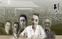   胡适说：中医很不科学，糊涂。。。