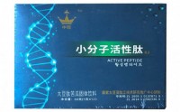 中冠小分子活性肽肽效果怎么样价格多少钱一盒