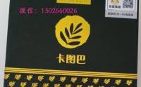 卡图巴的功能与作用哪里还能买得到，价格多少钱一盒