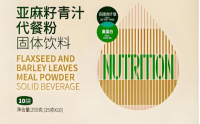 未来生物亚麻籽青汁代餐有哪些功能,未来生物亚麻籽青汁代餐用法用量？