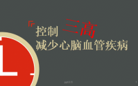 小分子肽与高血压高血脂和高血糖