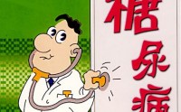 小分子肽营养医学调理糖尿病应用成果
