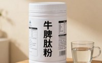 牛脾肽是什么,牛脾肽的有哪些功效,适合什么人吃？