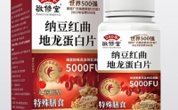 敬修堂纳豆红曲地龙蛋白片的功效,纳豆红曲地龙蛋白片的用量.