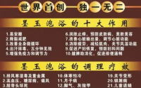 泡金木药王石能量浴对子宫肌瘤好吗