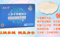 人参牛骨髓玉米胚芽粉适合人群 